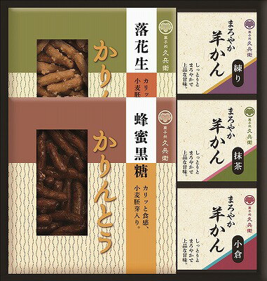 ●商品内容（サイズ）：羊かん（抹茶・練り・小倉）（各60g）・蜂蜜黒糖かりんとう・落花生かりんとう（各40g）×各1●賞味期限（製造日から）：6ヶ月(小麦・落花生)●箱サイズ：29.2×27.7×4.2cm ●昔ながらの素朴な味のかりんとうと、夏でも冬でも楽しめるまろやか羊かんを詰め合わせました。 昔ながらの素朴な味のかりんとうと、夏でも冬でも楽しめるまろやか羊かんを詰め合わせました。 商品のデザイン・内容等が変更になる場合がございます。 ギフト対応 当店はギフト専門店です。 出産内祝・結婚内祝・引出物・快気祝・全快祝・新築内祝・成人内祝・入学内祝・初節句内祝等各種内祝をはじめ、就職祝い・敬老祝い・還暦祝い・退職祝い・退職記念等記念品や各種お祝い、香典返し、満中陰志、一周忌、三回忌・七回忌のお返し、母の日・早割 早期$その他様々なギフトシーンにもお使いください。 定番の贈り物・お祝い・お返し　内祝 内祝い 出産内祝い 命名内祝い 快気祝 快気内祝 全快祝　お見舞い お見舞御礼 お餞別入園内祝い 入学内祝い 卒園内祝い 卒業内祝い 就職内祝い 新築内祝い 引越し内祝い 開店内祝い ウェディングギフト ブライダルギフト 引き出物 結婚引き出物 結婚引出物 結婚内祝い二次会 披露宴 お祝い 御祝 結婚式 結婚祝い 出産祝い 初節句 七五三 入園祝い 入学祝い 卒園祝い 卒業祝い 成人式 就職祝い 昇進祝い 新築祝い 上棟祝い 引っ越し祝い 引越し祝い 開店祝い 退職祝い 快気祝い 全快祝い 初老祝い 還暦祝い 古稀祝い 喜寿祝い 傘寿祝い 米寿祝い 卒寿祝い 白寿祝い 長寿祝い 金婚式 銀婚式 ダイヤモンド婚式 結婚記念日 ギフト ギフトセット 成人式 初節句 粗品 記念品 二次会 景品 周年記念 コンペ景品 誕生日 贈答品 一周忌 三回忌 法事引出物 香典返し 初盆　新盆　 志 回忌法要 還暦御祝い 開店お祝い 退職 卒業記念品 お餞別 心ばかり 御返し お礼 御祝い 引越挨拶 引越御挨拶 挨拶 御挨拶 ごあいさつ ご挨拶 新築内祝 周年記念 ギフト 誕生日 季節の贈り物・各種お祝い・プレゼント　 お中元 お歳暮 御年賀　年賀 寒中見舞い 暑中見舞い 残暑見舞い 暦祝 還暦御祝 還暦お祝い 開店祝 開店御祝 開店御祝い 開店祝い 餞別 出産祝い 出産お祝い 御祝い ご出産御祝い 入学祝い 卒業祝い 就職祝い 引越し祝い 子供の節句 子供の日 ひな祭り　 七五三 セット 詰め合わせ 贈答品 ごあいさつ ご挨拶 御挨拶 プレゼント 引越し 引越しご挨拶 記念日 誕生日 父の日 母の日 敬老の日 記念品 卒業記念品 定年退職記念品 ゴルフコンペ コンペ景品 景品 賞品 粗品 ホワイトデー 七夕 ハロウィン 七五三 クリスマス　 ギフト対応について 　　こちらの商品はのし紙、ラッピング、メッセージカードをご指定いただけます。