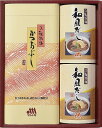 送料無料 送料込 マルトモ 風雅物語 風雅-15KR 内祝い お返し ギフトセット 出産内祝い 結婚内祝い 入学内祝い 母の日 父の日 お供え 御供 香典返し ...