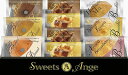 送料無料 送料込 スイーツアンジュ 美食スイーツタイム HRAS-20 内祝い お返し ギフトセット 出産内祝い 結婚内祝い 入学内祝い お中元 暑中見舞い お供え 御供 初盆志 香典返し 粗供養 快気祝い 快気内祝い