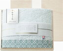 和布小紋 Modern バスタオル(国産木箱入) KWFK-025K 内祝い お返し ギフトセット 出産内祝い 結婚内祝い 入学内祝い お中元 暑中見舞い お供え 御供 初盆志 香典返し 粗供養 快気祝い 快気内祝い