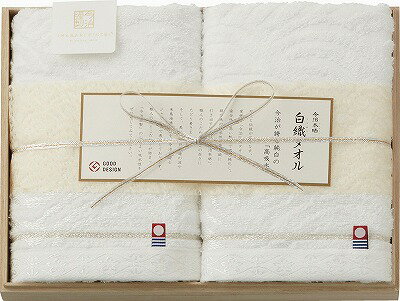 今治謹製 白織タオル フェイスタオル2P(木箱入) SR23025 内祝い お返し ギフトセット 出産内祝い 結婚内祝い 入学内祝い お中元 暑中見舞い お供え 御供 初盆志 香典返し 粗供養 快気祝い 快気内祝い 今治謹製 白織タオル フェイスタオル2P(木箱入) SR23025 内祝い お返し ギフトセット 出産内祝い 結婚内祝い 入学内祝い お中元 暑中見舞い お供え 御供 初盆志 香典返し 粗供養 快気祝い 快気内祝い
