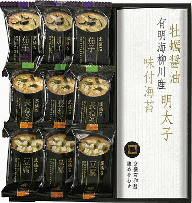 送料無料 送料込 京懐石 和膳 詰合せ KWCO 内祝い お返し ギフトセット 出産内祝い 結婚内祝い 御祝 お..