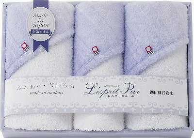 西川 レスプリピュール 今治フェイスタオル2P＆ウォッシュタオル TT82303507 内祝い お返し ギフトセッ..