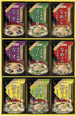 ●商品内容（サイズ）：フリーズドライみそ汁（なす・ほうれん草・なめこ）・フリーズドライ卵スープ×各2、フリーズドライ海藻のお吸い物×1 ●賞味期限（製造日から）：1年6ヶ月(卵・小麦)●箱サイズ：36.7×22.7×3.5cm ●おだしの効いた本格的なみそ汁・スープ・お吸い物。サッとお湯を注ぐだけのフリーズドライギフト。 1918年創業の老舗鰹節屋がだしにこだわって作った、お味噌汁・スープ・お吸い物のフリーズドライのギフトセットです。 ギフト対応 当店はギフト専門店です。 出産内祝・結婚内祝・引出物・快気祝・全快祝・新築内祝・成人内祝・入学内祝・初節句内祝等各種内祝をはじめ、就職祝い・敬老祝い・還暦祝い・退職祝い・退職記念等記念品や各種お祝い、香典返し、満中陰志、一周忌、三回忌・七回忌のお返し、母の日・早割 早期$その他様々なギフトシーンにもお使いください。 定番の贈り物・お祝い・お返し　内祝 内祝い 出産内祝い 命名内祝い 快気祝 快気内祝 全快祝　お見舞い お見舞御礼 お餞別入園内祝い 入学内祝い 卒園内祝い 卒業内祝い 就職内祝い 新築内祝い 引越し内祝い 開店内祝い ウェディングギフト ブライダルギフト 引き出物 結婚引き出物 結婚引出物 結婚内祝い二次会 披露宴 お祝い 御祝 結婚式 結婚祝い 出産祝い 初節句 七五三 入園祝い 入学祝い 卒園祝い 卒業祝い 成人式 就職祝い 昇進祝い 新築祝い 上棟祝い 引っ越し祝い 引越し祝い 開店祝い 退職祝い 快気祝い 全快祝い 初老祝い 還暦祝い 古稀祝い 喜寿祝い 傘寿祝い 米寿祝い 卒寿祝い 白寿祝い 長寿祝い 金婚式 銀婚式 ダイヤモンド婚式 結婚記念日 ギフト ギフトセット 成人式 初節句 粗品 記念品 二次会 景品 周年記念 コンペ景品 誕生日 贈答品 一周忌 三回忌 法事引出物 香典返し 初盆　新盆　 志 回忌法要 還暦御祝い 開店お祝い 退職 卒業記念品 お餞別 心ばかり 御返し お礼 御祝い 引越挨拶 引越御挨拶 挨拶 御挨拶 ごあいさつ ご挨拶 新築内祝 周年記念 ギフト 誕生日 季節の贈り物・各種お祝い・プレゼント　 お中元 お歳暮 御年賀　年賀 寒中見舞い 暑中見舞い 残暑見舞い 暦祝 還暦御祝 還暦お祝い 開店祝 開店御祝 開店御祝い 開店祝い 餞別 出産祝い 出産お祝い 御祝い ご出産御祝い 入学祝い 卒業祝い 就職祝い 引越し祝い 子供の節句 子供の日 ひな祭り　 七五三 セット 詰め合わせ 贈答品 ごあいさつ ご挨拶 御挨拶 プレゼント 引越し 引越しご挨拶 記念日 誕生日 父の日 母の日 敬老の日 記念品 卒業記念品 定年退職記念品 ゴルフコンペ コンペ景品 景品 賞品 粗品 ホワイトデー 七夕 ハロウィン 七五三 クリスマス　 ギフト対応について 　　こちらの商品はのし紙、ラッピング、メッセージカードをご指定いただけます。