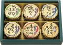 送料無料 送料込 磯じまん 日本全国うまいものめぐり 里-20N 内祝い お返し ギフトセット 出産内祝い 結婚内祝い 御祝 お供え 御供 お歳暮 御歳暮 七五三内祝 香典返し 粗供養 快気祝い 快気内祝い