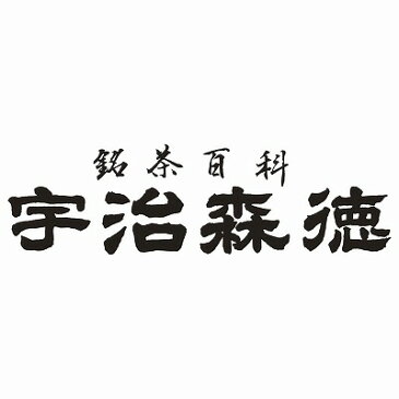 銘茶詰合せ 優舞 FC-20 【内祝い/お返し/出産内祝い/結婚内祝い/七五三内祝い/お歳暮/御歳暮/お年賀/お祝い/初節句内祝い/香典返し/粗供養/お供え/快気祝い 快気内祝い】