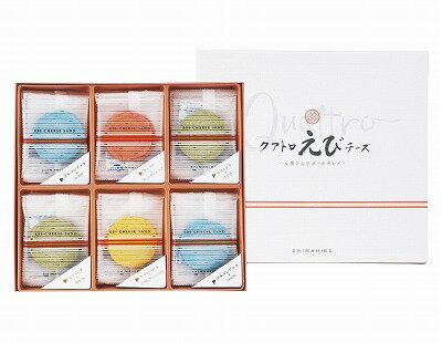 送料無料 送料込 志ま秀 クアトロえびチーズ QU-15 和菓子 内祝い お返し ギフトセット 出産内祝い 結婚内祝い 入学内祝い お歳暮 御歳暮 七五三内祝い 内祝 お供え 御供 香典返し 粗供養 快気祝い 快気内祝いのサムネイル
