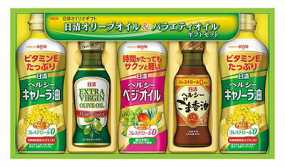 ●商品内容：(エキストラバージンオリーブオイル・ヘルシーごま香油)各145g・(ヘルシーキャノーラ油×2・ヘルシーベジオイル)各350g●賞味期限（製造日から）：常温730日●生産国：JPN●箱サイズ：219×382×65人気のオリーブオイルが入ったギフト。エキストラバージンオリーブオイルとヘルシーなオイルの詰合せです。 ギフト対応 当店はギフト専門店です。 出産内祝・結婚内祝・引出物・快気祝・全快祝・新築内祝・成人内祝・入学内祝・初節句内祝等各種内祝をはじめ、就職祝い・敬老祝い・還暦祝い・退職祝い・退職記念等記念品や各種お祝い、香典返し、満中陰志、一周忌、三回忌・七回忌のお返し、母の日・早割 早期割引・クリスマス・お誕生日祝い・バレンタイン等のプレゼントギフト・お中元・お歳暮の季節の贈り物、・ゴルフコンペやボーリング大会の賞品や企業の販促品等様々なご用途のギフトをご用意しお待ちしております。　 ギフト対応について 　　こちらの商品はのし紙、ラッピング、メッセージカードをご指定いただけます。