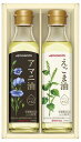 送料無料 送料込 味の素 えごま油&アマニ油ギフト EGA-20R 食品 グルメ 内祝い お返し 出産内祝い 結婚内祝い 入学内祝い お中元 暑中見舞い 初盆志...
