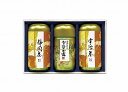 宇治森徳 産地銘茶詰合せ AKU-100A 内祝い お返し 出産内祝い 結婚内祝い 入学内祝い 母の日 父の日 誕生日 お供え 御供 香典返し 粗供養 快気祝い 快気内祝い