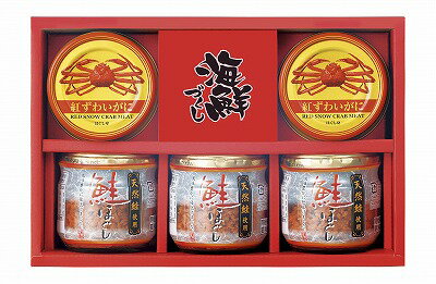 ●商品内容：紅ずわいがに（ほぐし身）55g×2・鮭ほぐし50g×3　【かに】●賞味期限（製造日から）：360日間●生産国：JPN●箱サイズ：箱160×245×70mm ギフト対応 その他様々なギフトシーンにもお使いください。 定番の贈り物・お祝い・お返し　内祝 内祝い 出産内祝い 命名内祝い 快気祝 快気内祝 全快祝　お見舞い お見舞御礼 お餞別 入園内祝い 入学内祝い 卒園内祝い 卒業内祝い 就職内祝い 新築内祝い 引越し内祝い 開店内祝い ウェディングギフト ブライダルギフト 引き出物 結婚引き出物 結婚引出物 結婚内祝い　二次会 披露宴 お祝い 御祝 結婚式 結婚祝い 出産祝い 初節句 七五三 入園祝い 入学祝い 卒園祝い 卒業祝い 成人式 就職祝い 昇進祝い 新築祝い 上棟祝い 引っ越し祝い 引越し祝い 開店祝い 退職祝い 快気祝い 全快祝い 初老祝い 還暦祝い 古稀祝い 喜寿祝い 傘寿祝い 米寿祝い 卒寿祝い 白寿祝い 長寿祝い 金婚式 銀婚式 ダイヤモンド婚式 結婚記念日 ギフト ギフトセット 成人式 初節句 粗品 記念品 二次会 景品 周年記念 コンペ景品 誕生日 贈答品 一周忌 三回忌 法事引出物 香典返し 初盆　新盆　 志 回忌法要 還暦御祝い 開店お祝い 退職 卒業記念品 お餞別 心ばかり 御返し お礼 御祝い 引越挨拶 引越御挨拶 挨拶 御挨拶 ごあいさつ ご挨拶 新築内祝 周年記念 ギフト 誕生日 季節の贈り物・各種お祝い・プレゼント　 お中元 お歳暮 御年賀　年賀 寒中見舞い 暑中見舞い 残暑見舞い 暦祝 還暦御祝 還暦お祝い 開店祝 開店御祝 開店御祝い 開店祝い 餞別 出産祝い 出産お祝い 御祝い ご出産御祝い 入学祝い 卒業祝い 就職祝い 引越し祝い 子供の節句 子供の日 ひな祭り　 七五三 セット 詰め合わせ 贈答品 ごあいさつ ご挨拶 御挨拶 プレゼント 引越し 引越しご挨拶 記念日 誕生日 父の日 母の日 敬老の日 記念品 卒業記念品 定年退職記念品 ゴルフコンペ コンペ景品 景品 賞品 粗品 ホワイトデー 七夕 ハロウィン 七五三 クリスマス　 ギフト対応について 　　こちらの商品はのし紙、ラッピング、メッセージカードをご指定いただけます。