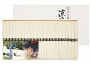 島原そうめん 涼風の絲 CD-30 食品 グルメ 内祝い お返し ギフトセット 出産内祝い 結婚内祝い 入学内祝い お中元 暑中見舞い お供え 御供 初盆志 香...