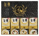 福山製麺所「旨麺」 UMS-BE 食品 グルメ 内祝い お返し ギフトセット 出産内祝い 結婚内祝い 入学内祝い お中元 父の日 お供え 御供 香典返し 粗供養...