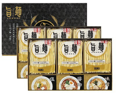 AGコーポレーション 福山製麺所「旨麺」 UMS-DO 食品 グルメ 内祝い お返し ギフトセット 出産内祝い 結婚内祝い 入学内祝い 敬老の日 七五三内祝い 初節句内祝 お供え お彼岸 御供 香典返し 粗供養 快気祝い 快気内祝い