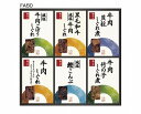 送料無料 送料込 柿安本店 料亭しぐれ煮詰合せ FA50 グルメ 内祝い お返し ギフトセット 出産内祝い 結婚内祝い 入学内祝い お中元 暑中見舞い お供え ...