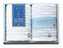 伊予の白波 フェイスタオル2P IY2020 内祝い お返し ギフトセット 出産内祝い 結婚内祝い 入学内祝い お中元 暑中見舞い 初節句 お供え 御供 初盆志...