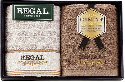 送料無料 送料込 リーガル ブラウニー ホテルタイプ フェイスタオル2P RGH-6159 内祝い お返し ギフトセット 出産内祝い 結婚内祝い 七五三内祝い 初節句 お供え 御供 香典返し 粗供養 快気祝い 快気内祝い