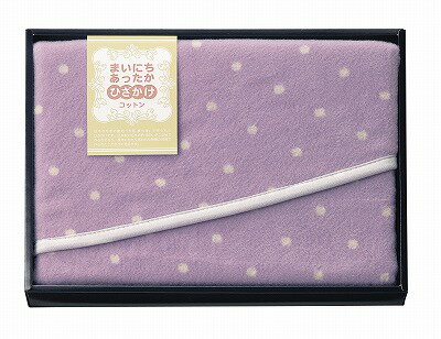 まいにちあったか コットンひざ掛け MF-9506 内祝い お返し ギフトセット 出産内祝い 結婚内祝い 入学内祝い お中元 暑中見舞い 初節句 お供え 御供 初盆志 香典返し 粗供養 快気祝い 快気内祝い