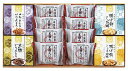 送料無料 送料込 風雅甘々 和菓子詰合せ FB-BO 内祝い お返し ギフトセット 出産内祝い 結婚内祝い 入学内祝い お中元 父の日 初節句 お供え 御供 香...