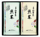 ●商品内容（商品サイズ）：煎茶75g×2●生産国：JPN●賞味期間（製造日から）：360日間●箱サイズ：箱235×255×25mm“新鮮な香り”そのままに。 JAふくおか八女の八女茶は、豊かな緑と清らかな水に恵まれた自然環境の中で育てられています。日中と夜間の温度差が大きく、上質の茶栽培に適したこの土地で、国の安全基準に従い、一貫した技術により生産されています。八女茶の、まろやかで濃厚な味と香りをお届けします。※★マークが付いた商品は軽減税率の適用対象商品となります。 メーカー希望小売価格はメーカーカタログに基づいて掲載しています。 ギフト対応 当店はギフト専門店です。 出産内祝・結婚内祝・引出物・快気祝・全快祝・新築内祝・成人内祝・入学内祝・初節句内祝等各種内祝をはじめ、就職祝い・敬老祝い・還暦祝い・退職祝い・退職記念等記念品や各種お祝い、香典返し、満中陰志、一周忌、三回忌・七回忌のお返し、母の日・早割 早期$その他様々なギフトシーンにもお使いください。 定番の贈り物・お祝い・お返し　内祝 内祝い 出産内祝い 命名内祝い 快気祝 快気内祝 全快祝　お見舞い お見舞御礼 お餞別入園内祝い 入学内祝い 卒園内祝い 卒業内祝い 就職内祝い 新築内祝い 引越し内祝い 開店内祝い ウェディングギフト ブライダルギフト 引き出物 結婚引き出物 結婚引出物 結婚内祝い二次会 披露宴 お祝い 御祝 結婚式 結婚祝い 出産祝い 初節句 七五三 入園祝い 入学祝い 卒園祝い 卒業祝い 成人式 就職祝い 昇進祝い 新築祝い 上棟祝い 引っ越し祝い 引越し祝い 開店祝い 退職祝い 快気祝い 全快祝い 初老祝い 還暦祝い 古稀祝い 喜寿祝い 傘寿祝い 米寿祝い 卒寿祝い 白寿祝い 長寿祝い 金婚式 銀婚式 ダイヤモンド婚式 結婚記念日 ギフト ギフトセット 成人式 初節句 粗品 記念品 二次会 景品 周年記念 コンペ景品 誕生日 贈答品 一周忌 三回忌 法事引出物 香典返し 初盆　新盆　 志 回忌法要 還暦御祝い 開店お祝い 退職 卒業記念品 お餞別 心ばかり 御返し お礼 御祝い 引越挨拶 引越御挨拶 挨拶 御挨拶 ごあいさつ ご挨拶 新築内祝 周年記念 ギフト 誕生日 季節の贈り物・各種お祝い・プレゼント　 お中元 お歳暮 御年賀　年賀 寒中見舞い 暑中見舞い 残暑見舞い 暦祝 還暦御祝 還暦お祝い 開店祝 開店御祝 開店御祝い 開店祝い 餞別 出産祝い 出産お祝い 御祝い ご出産御祝い 入学祝い 卒業祝い 就職祝い 引越し祝い 子供の節句 子供の日 ひな祭り　 七五三 セット 詰め合わせ 贈答品 ごあいさつ ご挨拶 御挨拶 プレゼント 引越し 引越しご挨拶 記念日 誕生日 父の日 母の日 敬老の日 記念品 卒業記念品 定年退職記念品 ゴルフコンペ コンペ景品 景品 賞品 粗品 ホワイトデー 七夕 ハロウィン 七五三 クリスマス　 ギフト対応について 　　こちらの商品はのし紙、ラッピング、メッセージカードをご指定いただけます。