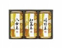 宇治森徳 産地銘茶詰合せ AKU-40 内祝い お返し ギフトセット 出産内祝い 結婚内祝い 入学内祝い 母の日 父の日 初節句 お供え 御供 香典返し 粗供養 快気祝い 快気内祝い