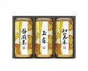 送料無料 送料込 宇治森徳 産地銘茶詰合せ AKU-50 内祝い お返し ギフトセット 出産内祝い 結婚内祝い 入学内祝い お中元 暑中見舞い 初節句 お供え 御供 初盆志 香典返し 粗供養 快気祝い 快気内祝い