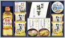 ●商品内容（商品サイズ）：日清サラダ油400g・有明海産味のり（8切8枚×2）・かね七かつおだし（4g×5）・かね七こんぶだし（4g×5）・マルハニチロ油そのままライトツナリセッタ70g・たまごスープ×4・マルトモかつおパック（0.7g×3袋） （卵・乳成分・小麦）●生産国：JPN●賞味期間（製造日から）：360日間●箱サイズ：箱255×418×68mm日清のサラダ油をはじめ旨味をバランスよく配合したかつおだしなど、食卓を取り囲むバラエティセットです。※★マークが付いた商品は軽減税率の適用対象商品となります。 メーカー希望小売価格はメーカーカタログに基づいて掲載しています。 ギフト対応 当店はギフト専門店です。 出産内祝・結婚内祝・引出物・快気祝・全快祝・新築内祝・成人内祝・入学内祝・初節句内祝等各種内祝をはじめ、就職祝い・敬老祝い・還暦祝い・退職祝い・退職記念等記念品や各種お祝い、香典返し、満中陰志、一周忌、三回忌・七回忌のお返し、母の日・早割 早期$その他様々なギフトシーンにもお使いください。 定番の贈り物・お祝い・お返し　内祝 内祝い 出産内祝い 命名内祝い 快気祝 快気内祝 全快祝　お見舞い お見舞御礼 お餞別入園内祝い 入学内祝い 卒園内祝い 卒業内祝い 就職内祝い 新築内祝い 引越し内祝い 開店内祝い ウェディングギフト ブライダルギフト 引き出物 結婚引き出物 結婚引出物 結婚内祝い二次会 披露宴 お祝い 御祝 結婚式 結婚祝い 出産祝い 初節句 七五三 入園祝い 入学祝い 卒園祝い 卒業祝い 成人式 就職祝い 昇進祝い 新築祝い 上棟祝い 引っ越し祝い 引越し祝い 開店祝い 退職祝い 快気祝い 全快祝い 初老祝い 還暦祝い 古稀祝い 喜寿祝い 傘寿祝い 米寿祝い 卒寿祝い 白寿祝い 長寿祝い 金婚式 銀婚式 ダイヤモンド婚式 結婚記念日 ギフト ギフトセット 成人式 初節句 粗品 記念品 二次会 景品 周年記念 コンペ景品 誕生日 贈答品 一周忌 三回忌 法事引出物 香典返し 初盆　新盆　 志 回忌法要 還暦御祝い 開店お祝い 退職 卒業記念品 お餞別 心ばかり 御返し お礼 御祝い 引越挨拶 引越御挨拶 挨拶 御挨拶 ごあいさつ ご挨拶 新築内祝 周年記念 ギフト 誕生日 季節の贈り物・各種お祝い・プレゼント　 お中元 お歳暮 御年賀　年賀 寒中見舞い 暑中見舞い 残暑見舞い 暦祝 還暦御祝 還暦お祝い 開店祝 開店御祝 開店御祝い 開店祝い 餞別 出産祝い 出産お祝い 御祝い ご出産御祝い 入学祝い 卒業祝い 就職祝い 引越し祝い 子供の節句 子供の日 ひな祭り　 七五三 セット 詰め合わせ 贈答品 ごあいさつ ご挨拶 御挨拶 プレゼント 引越し 引越しご挨拶 記念日 誕生日 父の日 母の日 敬老の日 記念品 卒業記念品 定年退職記念品 ゴルフコンペ コンペ景品 景品 賞品 粗品 ホワイトデー 七夕 ハロウィン 七五三 クリスマス　 ギフト対応について 　　こちらの商品はのし紙、ラッピング、メッセージカードをご指定いただけます。