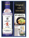 ●商品内容（商品サイズ）：キッコーマンしぼりたて生しょうゆ450ml・シーラックかつおだし（4g×3）・マルトモかつおパック0.7g （小麦）●生産国：JPN●賞味期間（製造日から）：360日間●箱サイズ：箱247×164×68mmキッコーマンの生ならではの鮮やかな色、さらりとした旨味が特徴のしぼりたて生しょうゆをはじめ、国内産の原材料をブレンドし、やさしい味わいに仕上げた風味豊かなだしの素などバラエティ豊かなセットです。※★マークが付いた商品は軽減税率の適用対象商品となります。 メーカー希望小売価格はメーカーカタログに基づいて掲載しています。 ギフト対応 当店はギフト専門店です。 出産内祝・結婚内祝・引出物・快気祝・全快祝・新築内祝・成人内祝・入学内祝・初節句内祝等各種内祝をはじめ、就職祝い・敬老祝い・還暦祝い・退職祝い・退職記念等記念品や各種お祝い、香典返し、満中陰志、一周忌、三回忌・七回忌のお返し、母の日・早割 早期$その他様々なギフトシーンにもお使いください。 定番の贈り物・お祝い・お返し　内祝 内祝い 出産内祝い 命名内祝い 快気祝 快気内祝 全快祝　お見舞い お見舞御礼 お餞別入園内祝い 入学内祝い 卒園内祝い 卒業内祝い 就職内祝い 新築内祝い 引越し内祝い 開店内祝い ウェディングギフト ブライダルギフト 引き出物 結婚引き出物 結婚引出物 結婚内祝い二次会 披露宴 お祝い 御祝 結婚式 結婚祝い 出産祝い 初節句 七五三 入園祝い 入学祝い 卒園祝い 卒業祝い 成人式 就職祝い 昇進祝い 新築祝い 上棟祝い 引っ越し祝い 引越し祝い 開店祝い 退職祝い 快気祝い 全快祝い 初老祝い 還暦祝い 古稀祝い 喜寿祝い 傘寿祝い 米寿祝い 卒寿祝い 白寿祝い 長寿祝い 金婚式 銀婚式 ダイヤモンド婚式 結婚記念日 ギフト ギフトセット 成人式 初節句 粗品 記念品 二次会 景品 周年記念 コンペ景品 誕生日 贈答品 一周忌 三回忌 法事引出物 香典返し 初盆　新盆　 志 回忌法要 還暦御祝い 開店お祝い 退職 卒業記念品 お餞別 心ばかり 御返し お礼 御祝い 引越挨拶 引越御挨拶 挨拶 御挨拶 ごあいさつ ご挨拶 新築内祝 周年記念 ギフト 誕生日 季節の贈り物・各種お祝い・プレゼント　 お中元 お歳暮 御年賀　年賀 寒中見舞い 暑中見舞い 残暑見舞い 暦祝 還暦御祝 還暦お祝い 開店祝 開店御祝 開店御祝い 開店祝い 餞別 出産祝い 出産お祝い 御祝い ご出産御祝い 入学祝い 卒業祝い 就職祝い 引越し祝い 子供の節句 子供の日 ひな祭り　 七五三 セット 詰め合わせ 贈答品 ごあいさつ ご挨拶 御挨拶 プレゼント 引越し 引越しご挨拶 記念日 誕生日 父の日 母の日 敬老の日 記念品 卒業記念品 定年退職記念品 ゴルフコンペ コンペ景品 景品 賞品 粗品 ホワイトデー 七夕 ハロウィン 七五三 クリスマス　 ギフト対応について 　　こちらの商品はのし紙、ラッピング、メッセージカードをご指定いただけます。