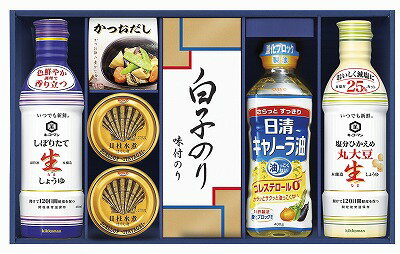 送料無料 送料込 キッコーマンしぼりたて生しょうゆ詰合せギフト GK-702 内祝い お返し ギフトセット 出産内祝い 結婚内祝い 七五三内祝い 初節句 お供え 御供 香典返し 粗供養 快気祝い 快気内祝い