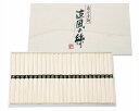 島原素麺 涼風の絲 CD-30 内祝い お返し ギフトセット 出産内祝い 結婚内祝い 入学内祝い お中元 暑中見舞い 初節句 お供え 御供 初盆志 香典返し 粗...