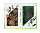 送料無料 送料込 国内産 原木香信椎茸・昆布詰合せ TSK-20N2 内祝い お返し ギフトセット 出産内祝い 結婚内祝い 七五三内祝い 初節句 お供え 御供 香典返し 粗供養 快気祝い 快気内祝い