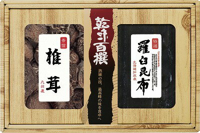 乾味百撰 九州産香信椎茸・羅臼昆布 CKK-30 内祝い お返し ギフトセット 出産内祝い 結婚内祝い 入学内祝い 母の日 父の日 初節句 お供え 御供 香典返し 粗供養 快気祝い 快気内祝い 乾味百撰 九州産香信椎茸・羅臼昆布 CKK-30 内祝い お返し ギフトセット 出産内祝い 結婚内祝い 入学内祝い 母の日 父の日 初節句 お供え 御供 香典返し 粗供養 快気祝い 快気内祝い