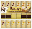 送料無料 送料込 ネスカフェ ゴールドブレンド プレミアムスティックコーヒー ギフトセット N-30C 内祝い お返し ギフトセット 出産内祝い 結婚内祝い お中元 お供え 御供 香典返し 粗供養(4)