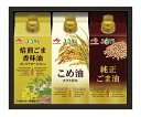 送料無料 送料込 味の素 オイルセレクションギフト KSA-30Z 内祝い お返し ギフトセット 出産内祝い 結婚内祝い お中元 お供え 御供 香典返し 粗供養