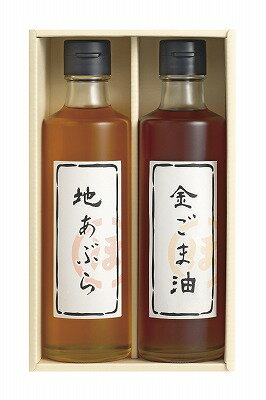 送料無料 送料込 堀内製油 一番搾り油詰合せ HO-2 内祝い お返し ギフトセット 出産内祝い 結婚内祝い お歳暮 御歳暮 七五三内祝い 初節句内祝 お供え 御供 香典返し 粗供養 快気祝い 快気内祝い