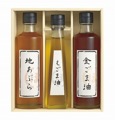 ●商品内容：金胡麻油・地あぶら各250g、えごま油115g ●賞味期間（製造日から）：360日間●生産国：JPN●箱サイズ：箱225×200×60mm古式圧搾製法と一番搾りにこだわった、原料の風味が香る自然の油。 ※メーカー都合により、デザイン・内容等が変更になる場合がございます。 ギフト対応 当店はギフト専門店です。 出産内祝・結婚内祝・引出物・快気祝・全快祝・新築内祝・成人内祝・入学内祝・初節句内祝等各種内祝をはじめ、就職祝い・敬老祝い・還暦祝い・退職祝い・退職記念等記念品や各種お祝い、香典返し、満中陰志、一周忌、三回忌・七回忌のお返し、母の日・早割 早期$その他様々なギフトシーンにもお使いください。 定番の贈り物・お祝い・お返し　内祝 内祝い 出産内祝い 命名内祝い 快気祝 快気内祝 全快祝　お見舞い お見舞御礼 お餞別入園内祝い 入学内祝い 卒園内祝い 卒業内祝い 就職内祝い 新築内祝い 引越し内祝い 開店内祝い ウェディングギフト ブライダルギフト 引き出物 結婚引き出物 結婚引出物 結婚内祝い二次会 披露宴 お祝い 御祝 結婚式 結婚祝い 出産祝い 初節句 七五三 入園祝い 入学祝い 卒園祝い 卒業祝い 成人式 就職祝い 昇進祝い 新築祝い 上棟祝い 引っ越し祝い 引越し祝い 開店祝い 退職祝い 快気祝い 全快祝い 初老祝い 還暦祝い 古稀祝い 喜寿祝い 傘寿祝い 米寿祝い 卒寿祝い 白寿祝い 長寿祝い 金婚式 銀婚式 ダイヤモンド婚式 結婚記念日 ギフト ギフトセット 成人式 初節句 粗品 記念品 二次会 景品 周年記念 コンペ景品 誕生日 贈答品 一周忌 三回忌 法事引出物 香典返し 初盆　新盆　 志 回忌法要 還暦御祝い 開店お祝い 退職 卒業記念品 お餞別 心ばかり 御返し お礼 御祝い 引越挨拶 引越御挨拶 挨拶 御挨拶 ごあいさつ ご挨拶 新築内祝 周年記念 ギフト 誕生日 季節の贈り物・各種お祝い・プレゼント　 お中元 お歳暮 御年賀　年賀 寒中見舞い 暑中見舞い 残暑見舞い 暦祝 還暦御祝 還暦お祝い 開店祝 開店御祝 開店御祝い 開店祝い 餞別 出産祝い 出産お祝い 御祝い ご出産御祝い 入学祝い 卒業祝い 就職祝い 引越し祝い 子供の節句 子供の日 ひな祭り　 七五三 セット 詰め合わせ 贈答品 ごあいさつ ご挨拶 御挨拶 プレゼント 引越し 引越しご挨拶 記念日 誕生日 父の日 母の日 敬老の日 記念品 卒業記念品 定年退職記念品 ゴルフコンペ コンペ景品 景品 賞品 粗品 ホワイトデー 七夕 ハロウィン 七五三 クリスマス　 ギフト対応について 　　こちらの商品はのし紙、ラッピング、メッセージカードをご指定いただけます。