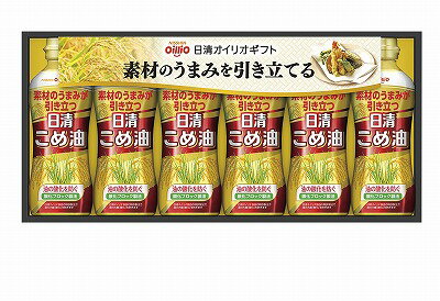 ●商品内容：こめ油350g×6 ●賞味期間（製造日から）：750日間●生産国：JPN●箱サイズ：箱216×449×58mm素材のうまみを引き立てる「こめ油」だけを詰合せた健康とおいしさを考えたギフト。 ※メーカー都合により、デザイン・内容等が変更になる場合がございます。 ギフト対応 当店はギフト専門店です。 出産内祝・結婚内祝・引出物・快気祝・全快祝・新築内祝・成人内祝・入学内祝・初節句内祝等各種内祝をはじめ、就職祝い・敬老祝い・還暦祝い・退職祝い・退職記念等記念品や各種お祝い、香典返し、満中陰志、一周忌、三回忌・七回忌のお返し、母の日・早割 早期$その他様々なギフトシーンにもお使いください。 定番の贈り物・お祝い・お返し　内祝 内祝い 出産内祝い 命名内祝い 快気祝 快気内祝 全快祝　お見舞い お見舞御礼 お餞別入園内祝い 入学内祝い 卒園内祝い 卒業内祝い 就職内祝い 新築内祝い 引越し内祝い 開店内祝い ウェディングギフト ブライダルギフト 引き出物 結婚引き出物 結婚引出物 結婚内祝い二次会 披露宴 お祝い 御祝 結婚式 結婚祝い 出産祝い 初節句 七五三 入園祝い 入学祝い 卒園祝い 卒業祝い 成人式 就職祝い 昇進祝い 新築祝い 上棟祝い 引っ越し祝い 引越し祝い 開店祝い 退職祝い 快気祝い 全快祝い 初老祝い 還暦祝い 古稀祝い 喜寿祝い 傘寿祝い 米寿祝い 卒寿祝い 白寿祝い 長寿祝い 金婚式 銀婚式 ダイヤモンド婚式 結婚記念日 ギフト ギフトセット 成人式 初節句 粗品 記念品 二次会 景品 周年記念 コンペ景品 誕生日 贈答品 一周忌 三回忌 法事引出物 香典返し 初盆　新盆　 志 回忌法要 還暦御祝い 開店お祝い 退職 卒業記念品 お餞別 心ばかり 御返し お礼 御祝い 引越挨拶 引越御挨拶 挨拶 御挨拶 ごあいさつ ご挨拶 新築内祝 周年記念 ギフト 誕生日 季節の贈り物・各種お祝い・プレゼント　 お中元 お歳暮 御年賀　年賀 寒中見舞い 暑中見舞い 残暑見舞い 暦祝 還暦御祝 還暦お祝い 開店祝 開店御祝 開店御祝い 開店祝い 餞別 出産祝い 出産お祝い 御祝い ご出産御祝い 入学祝い 卒業祝い 就職祝い 引越し祝い 子供の節句 子供の日 ひな祭り　 七五三 セット 詰め合わせ 贈答品 ごあいさつ ご挨拶 御挨拶 プレゼント 引越し 引越しご挨拶 記念日 誕生日 父の日 母の日 敬老の日 記念品 卒業記念品 定年退職記念品 ゴルフコンペ コンペ景品 景品 賞品 粗品 ホワイトデー 七夕 ハロウィン 七五三 クリスマス　 ギフト対応について 　　こちらの商品はのし紙、ラッピング、メッセージカードをご指定いただけます。