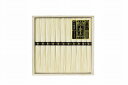 手延素麺揖保乃糸 特級品 BH-20B 内祝い お返し ギフトセット 出産内祝い 結婚内祝い 入学内祝い お中元 暑中見舞い 初節句内祝 お供え 御供 初盆志 ...