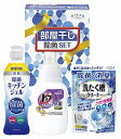 ●商品内容：クリアリキッド部屋干し用300g、除菌キッチンジェル200ml、洗たく槽クリーナー100g ●生産国：JPN●箱サイズ：箱187×159×83mm部屋干しのイヤなニオイを防ぐ液体トップのコンパクトギフトです。 ※メーカー都合により、デザイン・内容等が変更になる場合がございます。 ギフト対応 当店はギフト専門店です。 出産内祝・結婚内祝・引出物・快気祝・全快祝・新築内祝・成人内祝・入学内祝・初節句内祝等各種内祝をはじめ、就職祝い・敬老祝い・還暦祝い・退職祝い・退職記念等記念品や各種お祝い、香典返し、満中陰志、一周忌、三回忌・七回忌のお返し、母の日・早割 早期$その他様々なギフトシーンにもお使いください。 定番の贈り物・お祝い・お返し　内祝 内祝い 出産内祝い 命名内祝い 快気祝 快気内祝 全快祝　お見舞い お見舞御礼 お餞別入園内祝い 入学内祝い 卒園内祝い 卒業内祝い 就職内祝い 新築内祝い 引越し内祝い 開店内祝い ウェディングギフト ブライダルギフト 引き出物 結婚引き出物 結婚引出物 結婚内祝い二次会 披露宴 お祝い 御祝 結婚式 結婚祝い 出産祝い 初節句 七五三 入園祝い 入学祝い 卒園祝い 卒業祝い 成人式 就職祝い 昇進祝い 新築祝い 上棟祝い 引っ越し祝い 引越し祝い 開店祝い 退職祝い 快気祝い 全快祝い 初老祝い 還暦祝い 古稀祝い 喜寿祝い 傘寿祝い 米寿祝い 卒寿祝い 白寿祝い 長寿祝い 金婚式 銀婚式 ダイヤモンド婚式 結婚記念日 ギフト ギフトセット 成人式 初節句 粗品 記念品 二次会 景品 周年記念 コンペ景品 誕生日 贈答品 一周忌 三回忌 法事引出物 香典返し 初盆　新盆　 志 回忌法要 還暦御祝い 開店お祝い 退職 卒業記念品 お餞別 心ばかり 御返し お礼 御祝い 引越挨拶 引越御挨拶 挨拶 御挨拶 ごあいさつ ご挨拶 新築内祝 周年記念 ギフト 誕生日 季節の贈り物・各種お祝い・プレゼント　 お中元 お歳暮 御年賀　年賀 寒中見舞い 暑中見舞い 残暑見舞い 暦祝 還暦御祝 還暦お祝い 開店祝 開店御祝 開店御祝い 開店祝い 餞別 出産祝い 出産お祝い 御祝い ご出産御祝い 入学祝い 卒業祝い 就職祝い 引越し祝い 子供の節句 子供の日 ひな祭り　 七五三 セット 詰め合わせ 贈答品 ごあいさつ ご挨拶 御挨拶 プレゼント 引越し 引越しご挨拶 記念日 誕生日 父の日 母の日 敬老の日 記念品 卒業記念品 定年退職記念品 ゴルフコンペ コンペ景品 景品 賞品 粗品 ホワイトデー 七夕 ハロウィン 七五三 クリスマス　 ギフト対応について 　　こちらの商品はのし紙、ラッピング、メッセージカードをご指定いただけます。