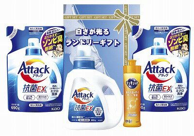 送料無料 送料込 白さが光るランドリーギフト AX-30A 内祝い お返し ギフトセット 出産内祝い 結婚内祝い 七五三内祝い 初節句内祝 お供え 御供 香典返し 粗供養 快気祝い 快気内祝い