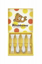 送料無料 送料込 リラックマ スプーン&フォーク4P RK-29 内祝い お返し ギフトセット 出産内祝い 結婚内祝い 入学内祝い 母の日 父の日 初節句内祝 ...