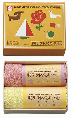 送料無料 送料込 クレパスタオル タオルハンカチ2P ピンク CR23100 内祝い お返し ギフトセット 出産内祝い 結婚内祝い 入学内祝い 母の日 父の日 初節句内祝 お供え 御供 香典返し 粗供養 快気祝い 快気内祝い 送料無料 送料込 クレパスタオル タオルハンカチ2P ピンク CR23100 内祝い お返し ギフトセット 出産内祝い 結婚内祝い 入学内祝い 母の日 父の日 初節句内祝 お供え 御供 香典返し 粗供養 快気祝い 快気内祝い