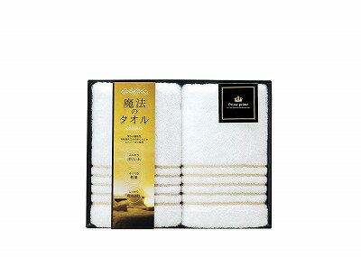 送料無料 送料込 Prime prime フェイスタオル2P 22709-56130-993 内祝い お返し ギフトセット 出産内祝い 結婚内祝い 七五三内祝い 初節句内祝 お供え 御供 香典返し 粗供養 快気祝い 快気内祝い