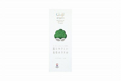 送料無料 送料込 Colorful Organic マフラータオル グリーン COG-1200 内祝い お返し ギフトセット 出産内祝い 結婚内祝い 入学内祝い お中元 暑中見舞い 初節句内祝 お供え 御供 初盆志 香典返し 粗供養 快気祝い 快気内祝い