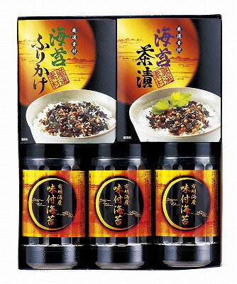送料無料 送料込 有明海産 味付海苔バラエティ TRB1-NRBI 内祝い お返し ギフトセット 出産内祝い 結婚内祝い 入学内祝い 母の日 父の日 お供え 御供 香典返し 粗供養 初盆志 快気祝い 快気内祝い