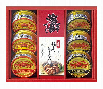 送料無料 送料込 海鮮づくし CRH-H 内祝い お返し ギフトセット 出産内祝い 結婚内祝い 御祝 お供え 御供 お歳暮 御歳暮 七五三内祝 香典返し 粗供養...