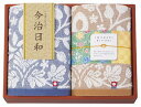 送料無料 送料込 今治日和 ?いまばりびより? 日本製 愛媛今治 フェイスタオル2P 66730 内祝い お返し 出産内祝い 結婚内祝い 入学内祝い お中元 暑...