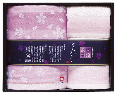 送料無料 送料込 日本名産地 今治泉州 桜づくしタオルセット TMS2508804 内祝い お返し 出産内祝い 結婚内祝い 七五三内祝 香典返し 粗供養 お供え 御供 快気祝い 快気内祝い