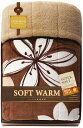 送料無料 送料込 クロスロード SOFT WARM あったか遠赤極ふわ合せ綿入毛布 24100 内祝い お返し 出産内祝い 結婚内祝い 入学内祝い お中元 父の...