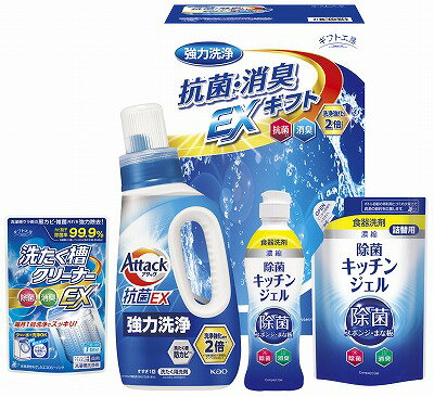 送料無料 送料込 ギフト工房 抗菌消臭EXギフト EXZ-25RF 内祝い お返し 出産内祝い 結婚内祝い 御祝 お..
